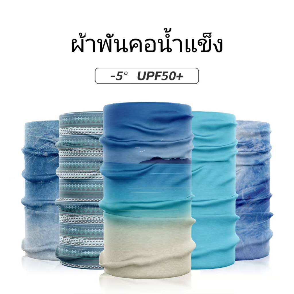 ผ้าบัฟกันแดดกันยูวี UPF50+ หน้ากาก ผ้าพันคอ ไร้รอยต่อ ป้องกันฝุ่น ระบายอากาศได้ดี