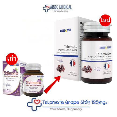 Exp:12/12/27 Telomate สารสกัดจากเปลือกองุ่นฝรั่งเศส 125 mg ขนาด 30 เม็ด NM.