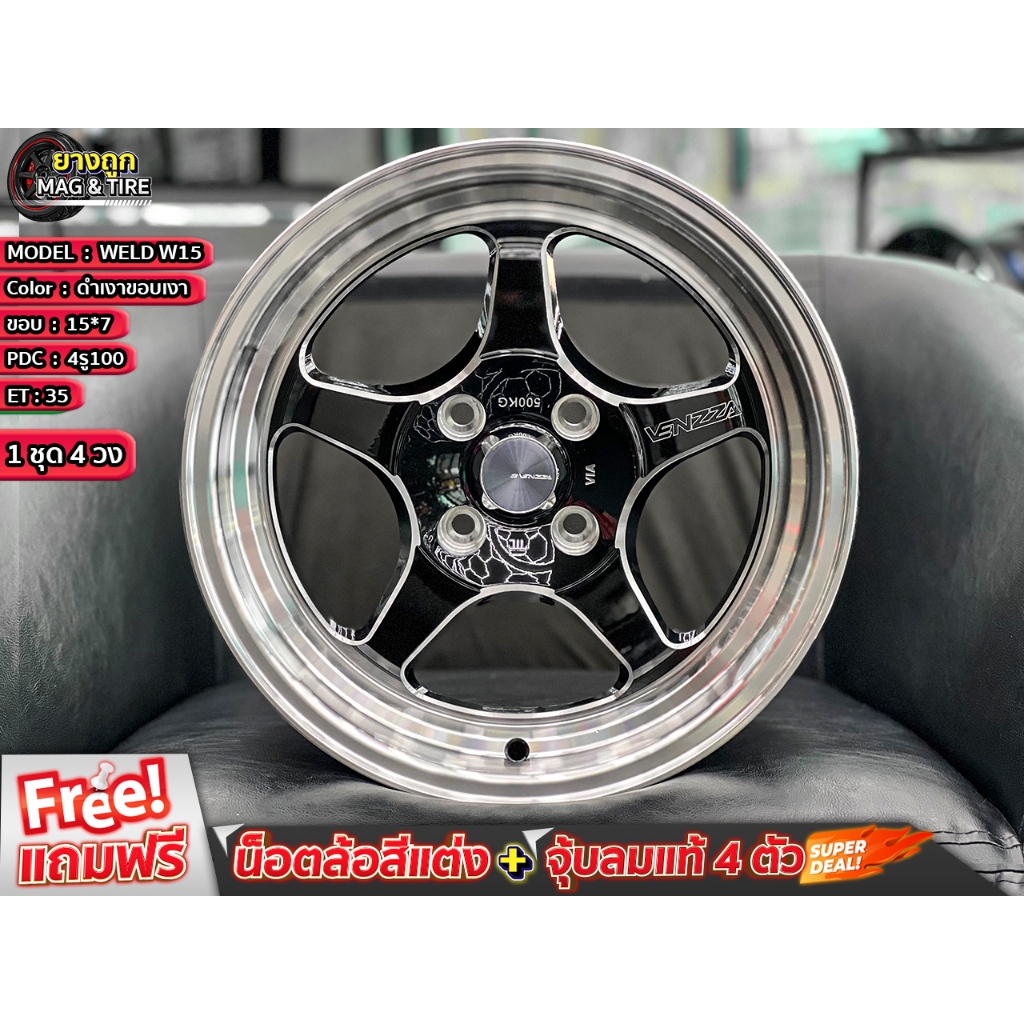 ล้อ WELD W15 15*7 4รู100 ET'35 สี ดำเงา-กึงขอบเงา ล้อแม็กขอบ15 แม็กรถยนต์ขอบ15 (กดสั่ง 1 ชุดได้รับขอ