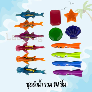 Ladybug ของเล่นดำน้ำ ของเล่นใต้น้ำ ของเล่นฝึกดำน้ำ Underwater Diving Toy Set
