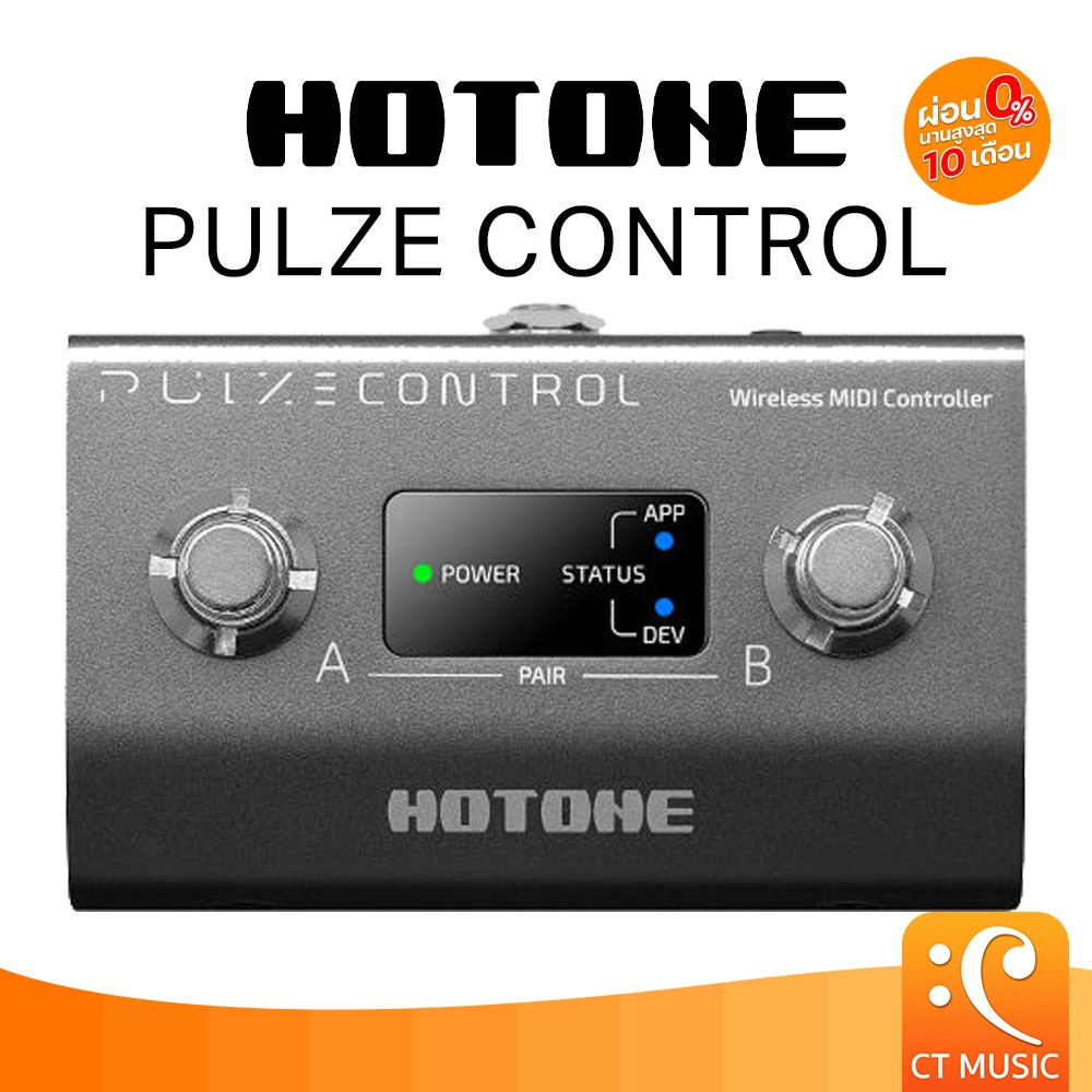 Hotone Pulze Control เอฟเฟคกีตาร์