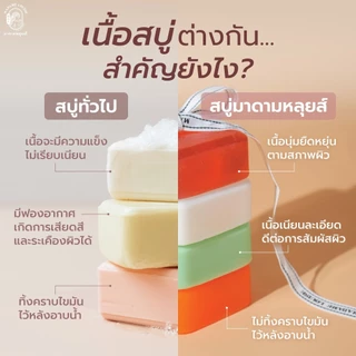มาดามหลุยส์ : สบู่ล้างหน้ามาดามหลุยส์ 80 กรัม แบบซอง (เลือกสูตร) : ของแท้ ส่งฟรี