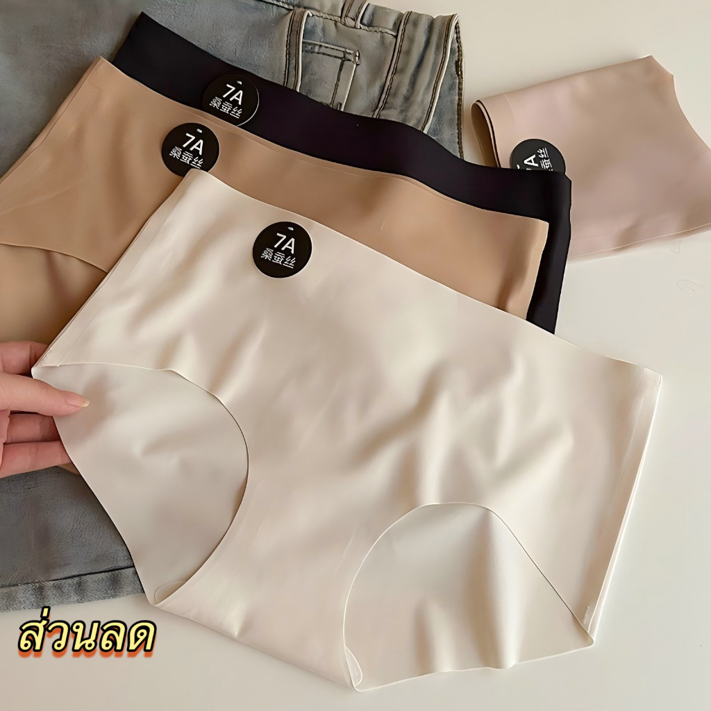 7A กางเกงในไร้ขอบ ผ้านิ่ม สีพื้น สวมใส่สบาย ยืดหยุ่นได้ดี เป้า2ชั้น ป้องกันแบคทีเรีย Size M-XL กางเกงใน#62