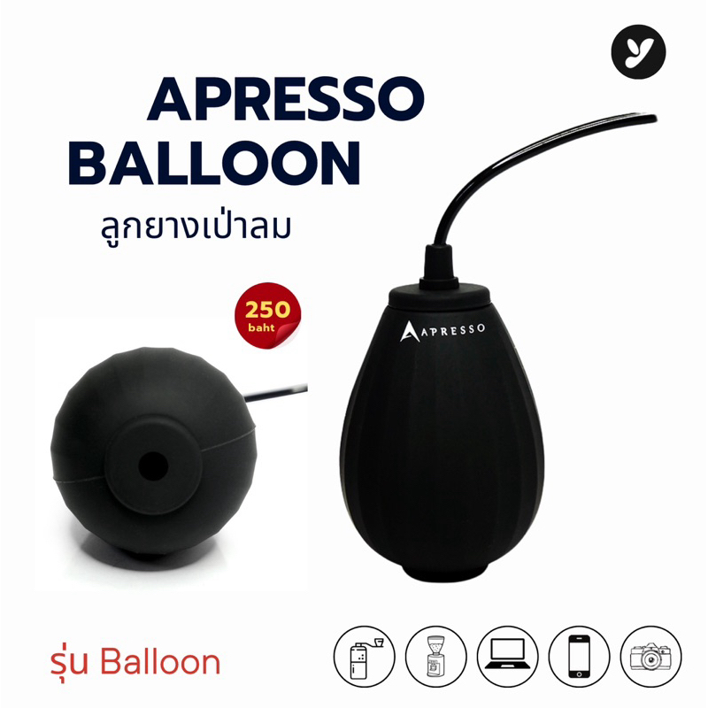 (พร้อมส่ง)ที่เป่าลม/ลูกยางเป่าลม  APRESSO BALLOON