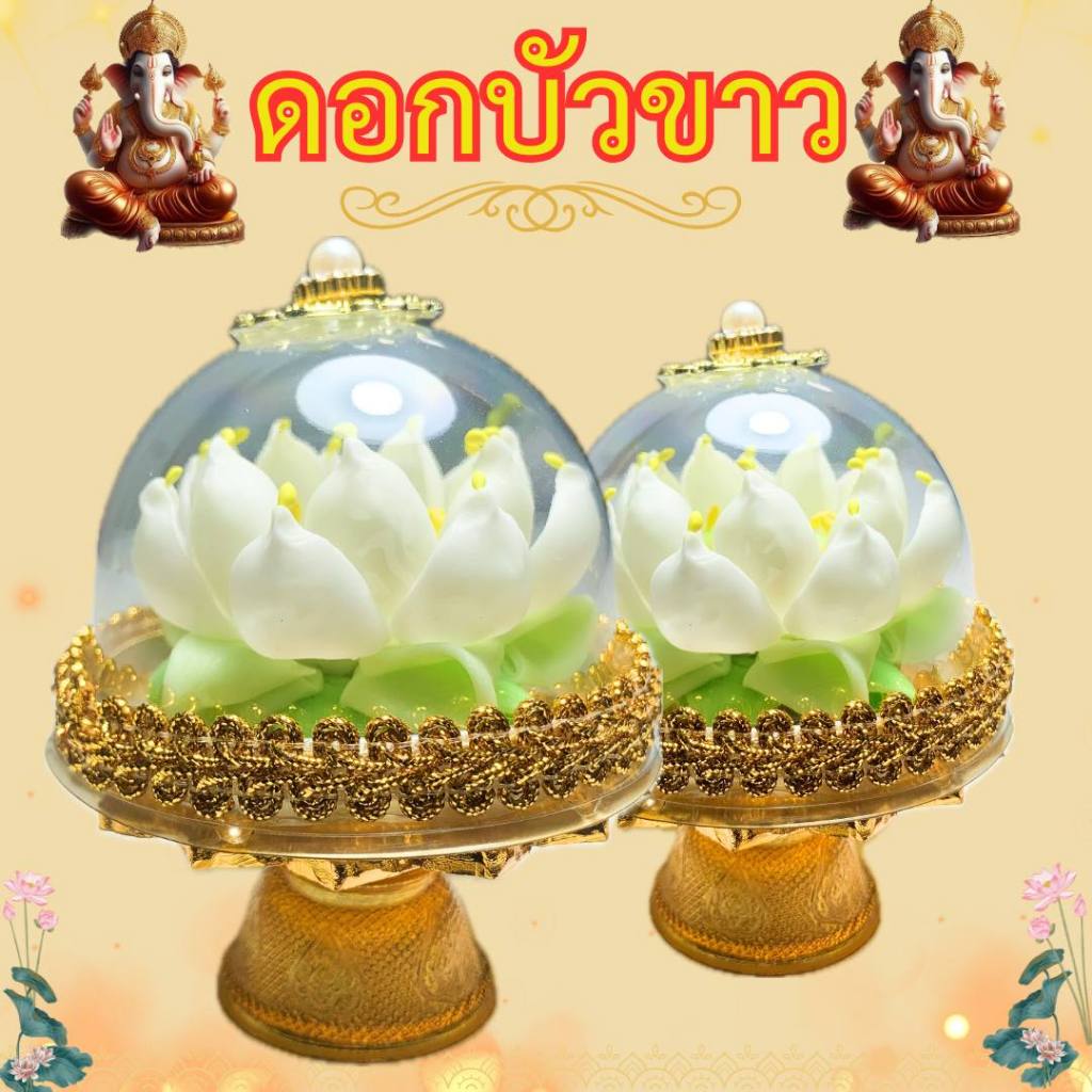 พานดอกบัวสีขาว (งานดินปั้น) ประดับตกแต่ง สำหรับถวายพระ พระศิวะ พระพิฆเนศ และเทพทุกพระองค์