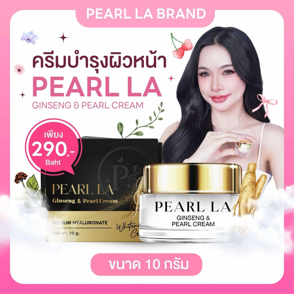 (ของแท้จากเจ้าของแบรนด์) โสมไข่มุกเพิร์ลร่า เพิร์ลล่า ครีมลุ๊คพลอย 10 กรัม แถมฟรีไฟเบอร์ 2 ซอง