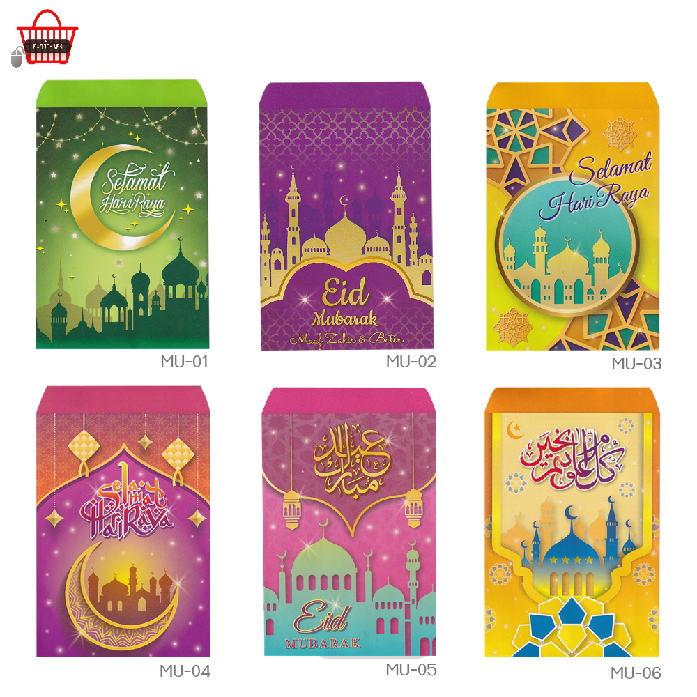 ซองวันตรุษ(รุ่นบรรจุถุง)ซองใส่เงิน เทศกาลวันอีดฮารีรายอ (1ถุง /บรรจุ จำนวน 10ซอง)