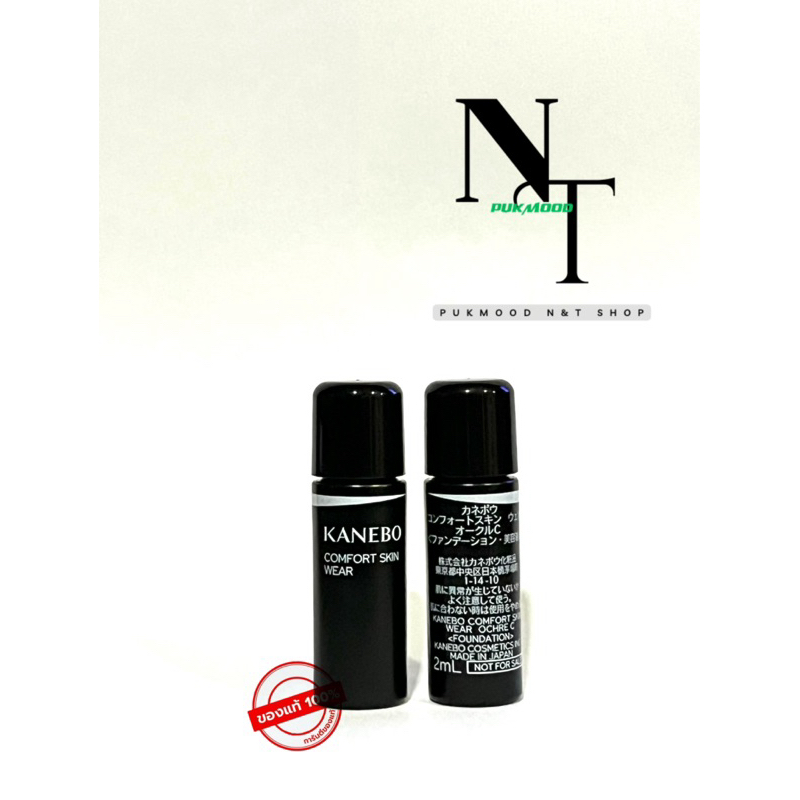 พร้อมส่ง คาเนโบ้💯🇹🇭 KANEBO COMFORT WEAR FOUNDATION 2 ML.สี OCHRE C