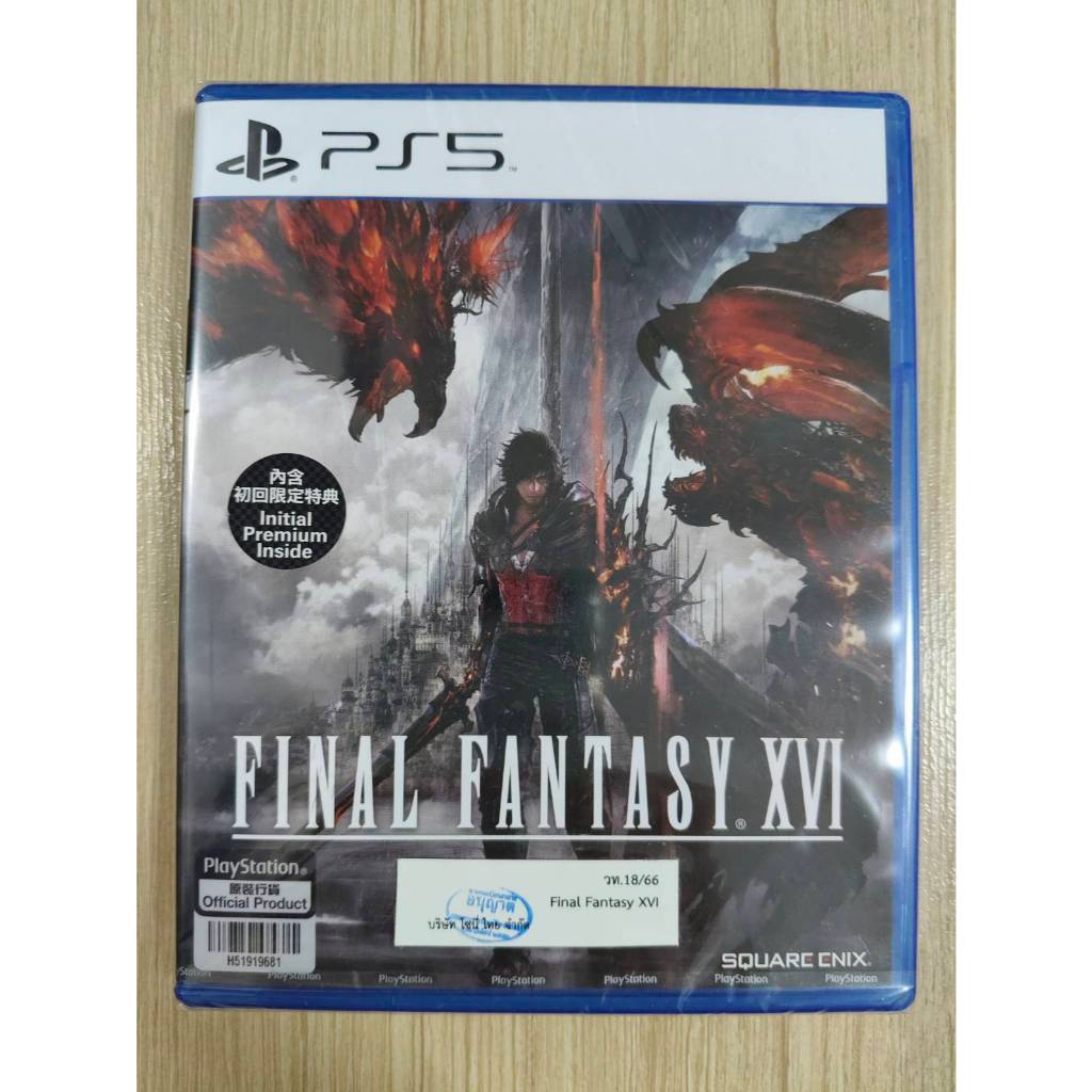 มือ 1 PS5 Final Fantasy FF 16 XVI (Z3/Asia) Eng ของใหม่ในซีล