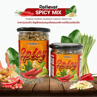 Spicy Mix อาหารนกแก้ว ธัญพืชผสมสมุนไพรไทย สูตรพรีเมี่ยม สำหรับนกขนาดเล็ก - กลาง (กระปุก 300G / 500G)