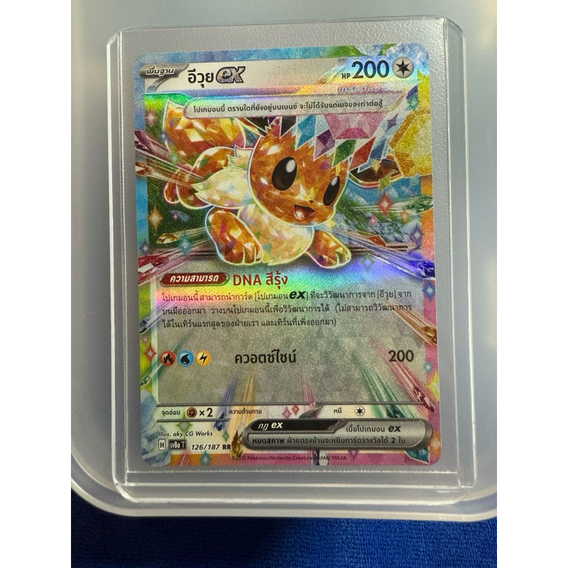 การ์ด Eevee ex 126/187 Terastal Festival ex