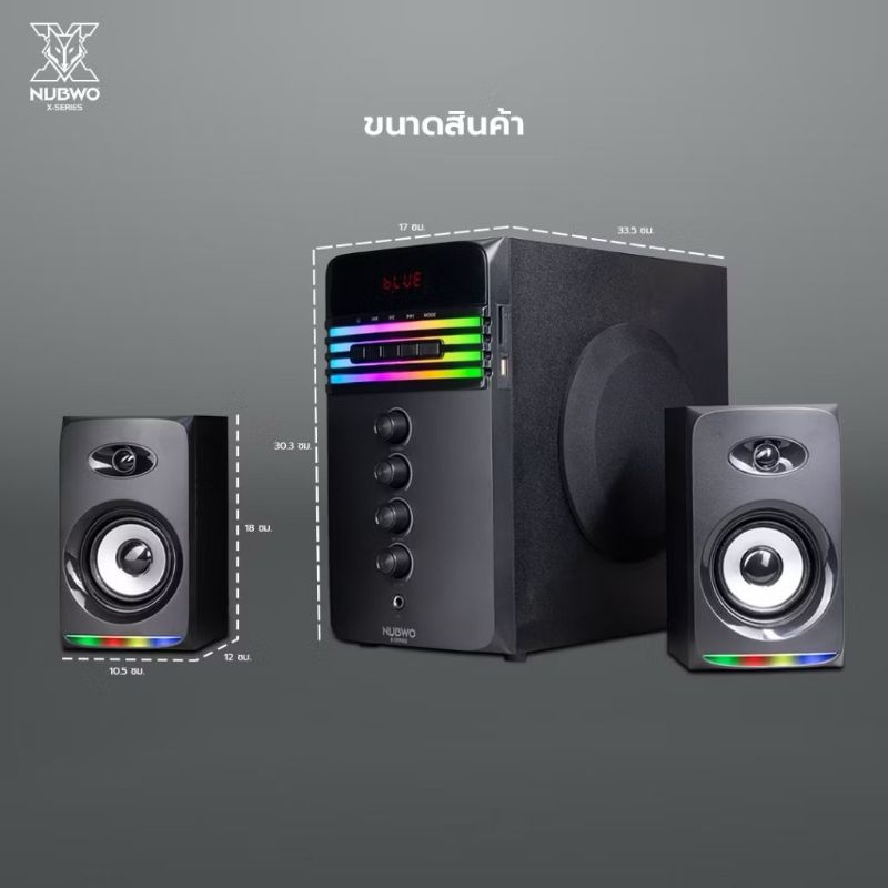 ￼NUBWO ลำโพง รุ่น NX-S4 FREDIRK 2.1 Bluetooth  Speaker มีไฟ RGB