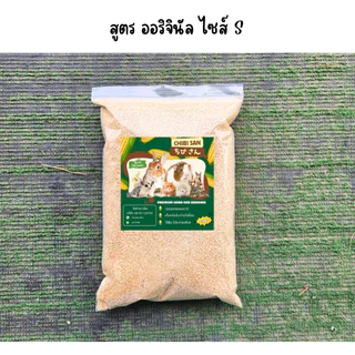 รองกรงหนูแฮมสเตอร์ Chibi san ซังข้าวโพด รองกรง เม็ดละเอียด ซึมซับ เก็บกลิ่น แฮมสเตอร์ เม่นแคระ