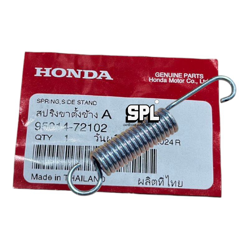 สปริงขาตั้งข้าง PCX150 2014-2020 สปริงขาตั้งPCX150เดิม แท้เบิกศูนย์ แท้ศูนย์Honda