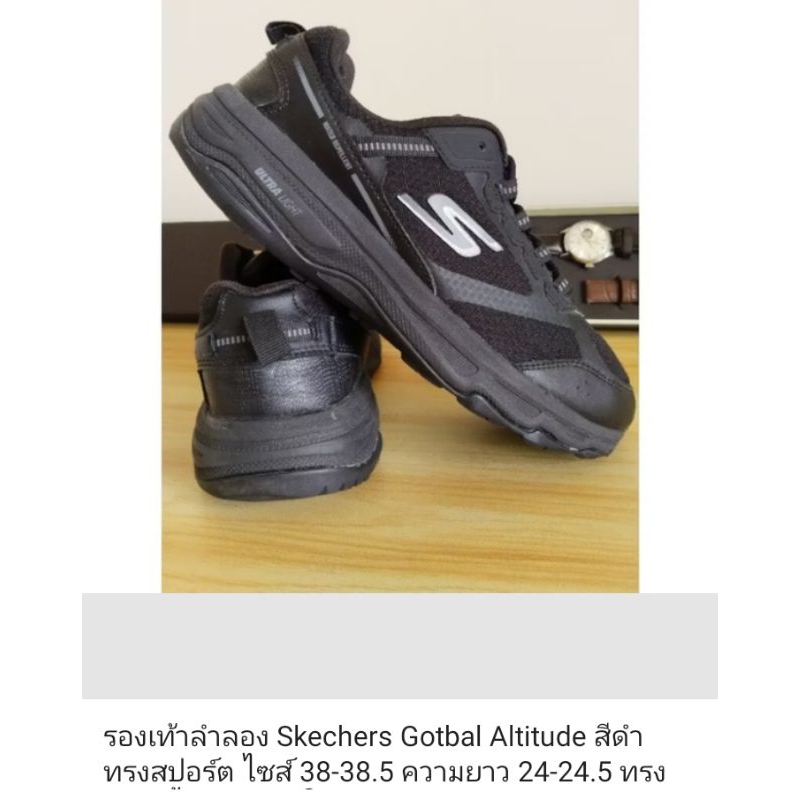 รองเท้าsketchersไซส์38✅✅✅✅