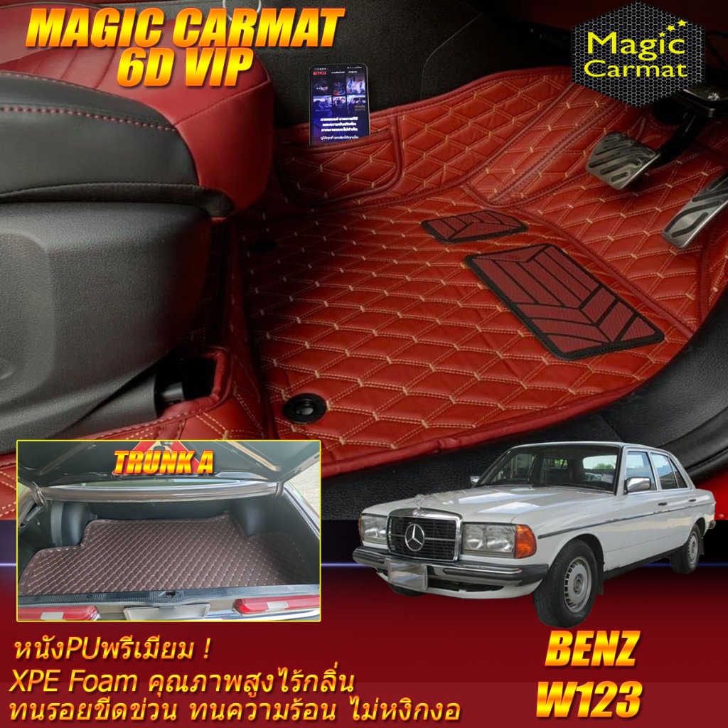 Benz W123 Sedan 1976-1985 พรมรถยนต์ W123 Sedan 200E 230E 250E 280E 240D 300D  พรม6D VIP Magic Carmat