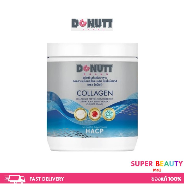 DONUTT Collagen Dipeptide Plus Probiotics คอลลาเจนไดเปปไทด์ พลัส โพรไบโอติกส์ 120g แบบซอง