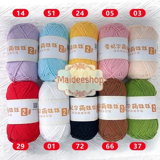 ไหมพรมคอตตอน+อะคริลิค 4Ply 50 g. เกรดพรีเมี่ยม ไหมมีความนิ่ม นุ่ม ไม่ขึ้นขนค่ะ 💥 มีเก็บเงินปลายทางค่ะะ