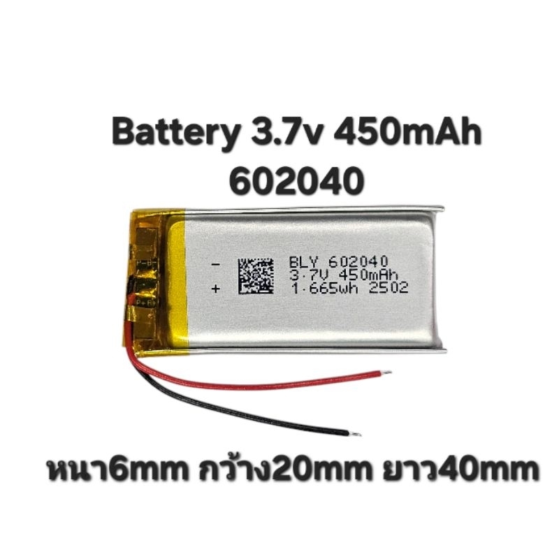 602040 450mAh 400mAh 3.7v Battery แบตเตอรี่ MP3 MP4 GPS bluetooh กล้องติดหน้ารถ แบตลำโพง แบตหูฟัง Stere DIY มีประกัน