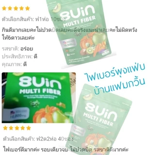 ไฟเบอร์แฟมกวิ้น ไม่ปวดบิด ผสมแอปเปิ้ลไซเดอร์ 10,000mg