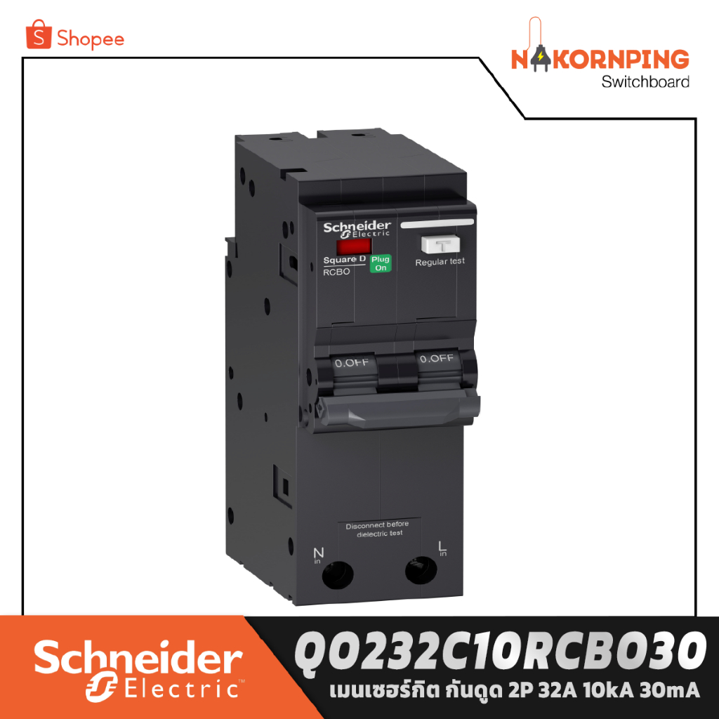 Schneider , QOvs RCBO , เมนเซอร์กิต กันดูด 2P 32A 10kA 30mA, QO232C10RCBO30