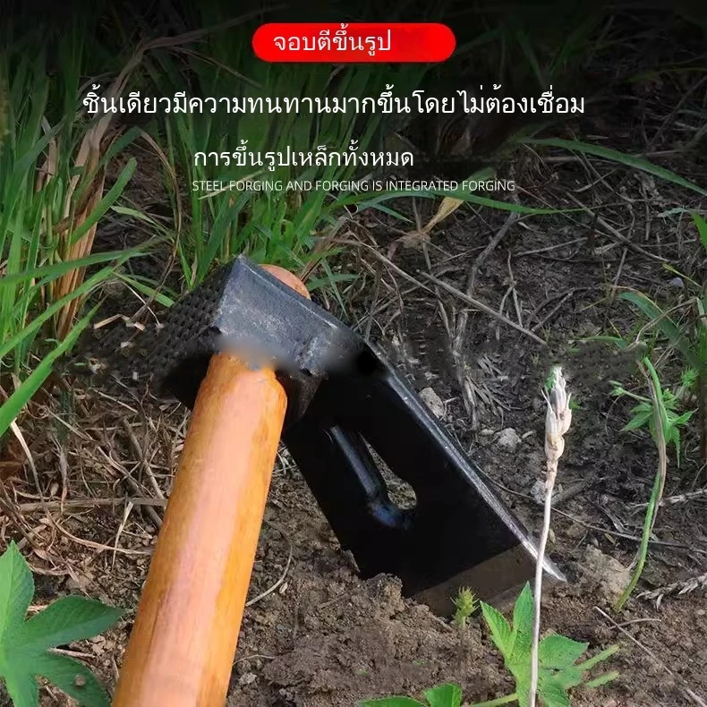 จอบเหล็กแมงกานีสอเนกประสงค์ ขุดดิน กำจัดวัชพืช thumbnail 4