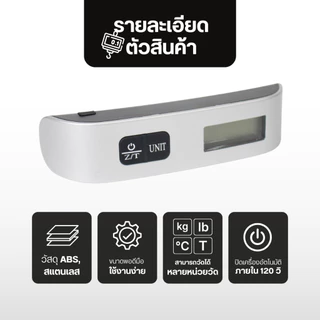 เครื่องชั่งน้ําหนักดิจิทัล จอแอลซีดี ชั่งน้ําหนัก 50 กก. 10 กรัม สําหรับชั่งกระเป๋าเดินทาง ตกปลา แบบพกพา ตาชั่งกระเป๋า