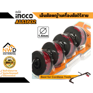 สายเอ็นใช้กับเครื่องเล็มหญ้าไร้สาย-5เมตร INGCO#ALS1602 (แพค4ม้วน)