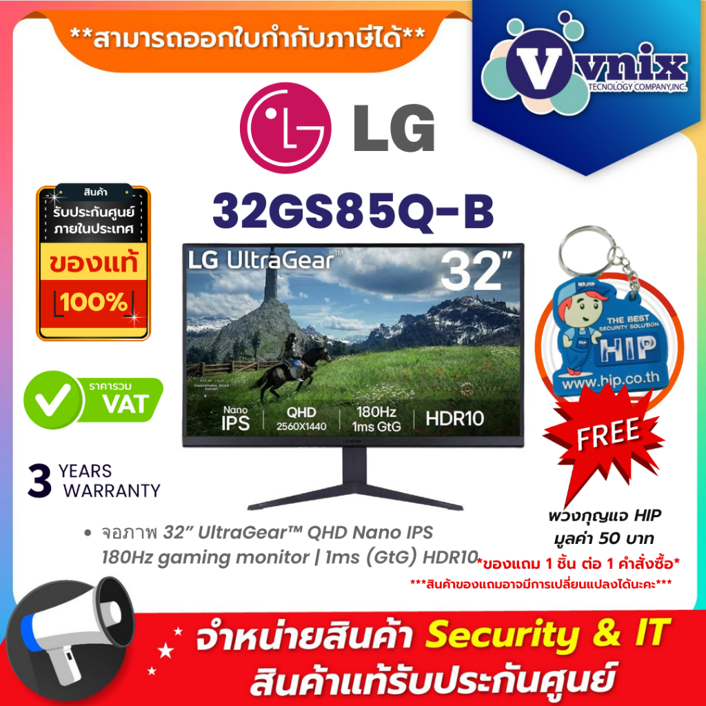 LG 32GS85Q-B จอภาพ 32” UltraGear™ QHD Nano IPS 180Hz gaming monitor | 1ms (GtG) HDR10 By Vnix Group
