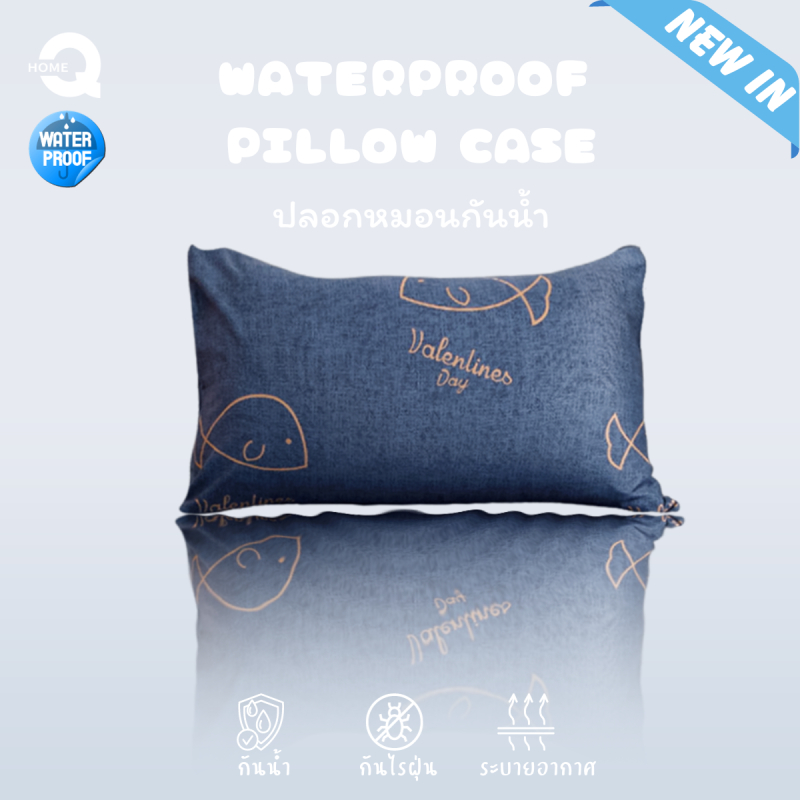 ปลอกหมอนกันน้ำ หรือ ปลอกหมอนข้างกันน้ำ  1ชิ้นต่อออเดอร์ค่ะ ส่งพร้อมผ้าปูนะคะ