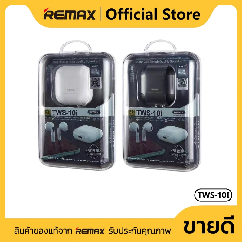 หูฟังบลูทูธไร้สาย BT5.1 ความจุ 250mAh เสียงคมชัดแบบ HiFi ใช้งานนาน 3-4ชม. REMAX TWS-10I
