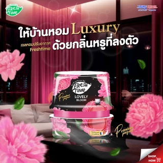 FreshTime เจลหอมปรับอากาศ ห้องหอม ห้องสะอาด ห้องมีกลิ่นหอมยาวนาน 45 วัน ขนาด 180g