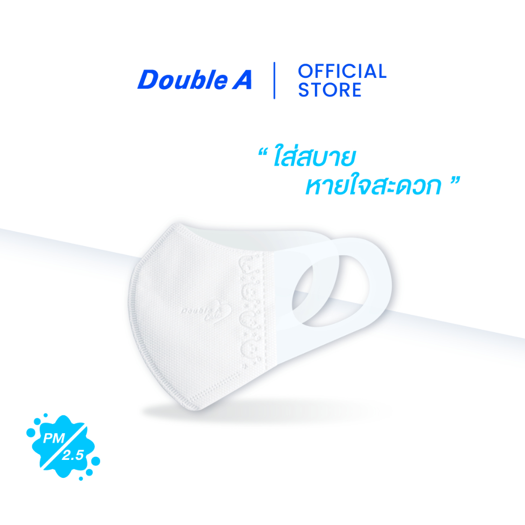[3D เด็กโต size M 50 ชิ้น แบบกล่อง] Double A Care หน้ากากอนามัยทางการแพทย์ 3D Mask Kids สำหรับเด็ก Size M 50 ชิ้น