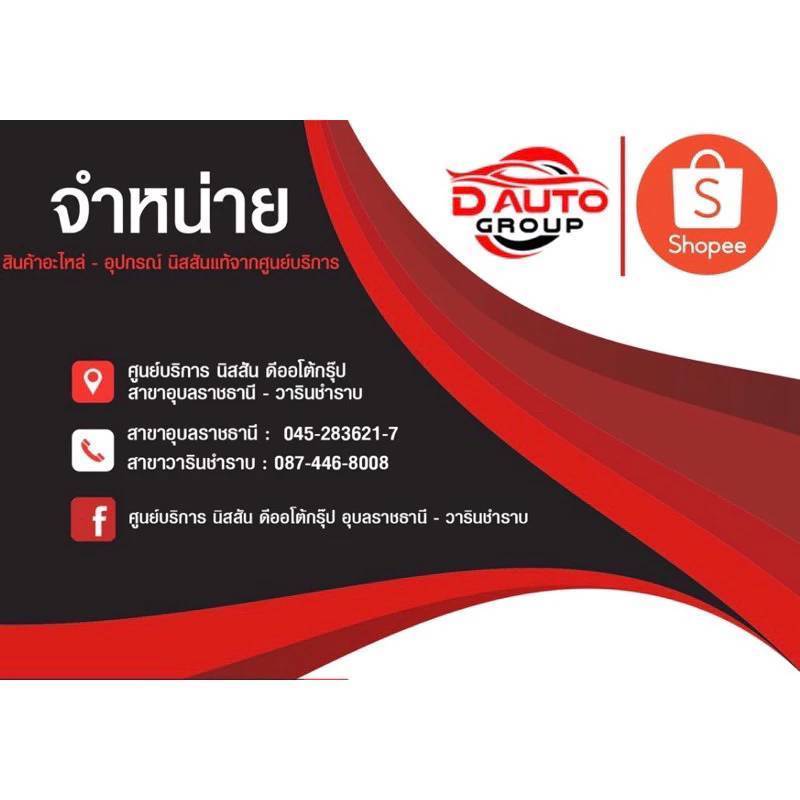 น้ำมันเกียร์ CVT NS-2Nissan เทียน่า J32 เครื่อง 2.0/2.5แท้ 100%  ใช้กับรถ นิสสัน ( กรองเกียร์,น้ำมัน4ลิตร*ไม่รวมโอริ่ง ) - รูปที่ 2