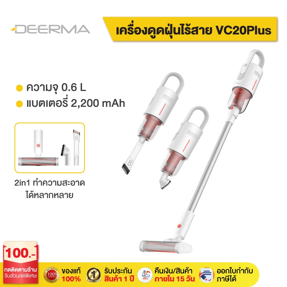 Deerma VC20plus/VC811 เครื่องดูดฝุ่นไร้สาย  ที่ดูดฝุ่น เครื่องดูดฝุ่น Handheld Vacuum Cleaner