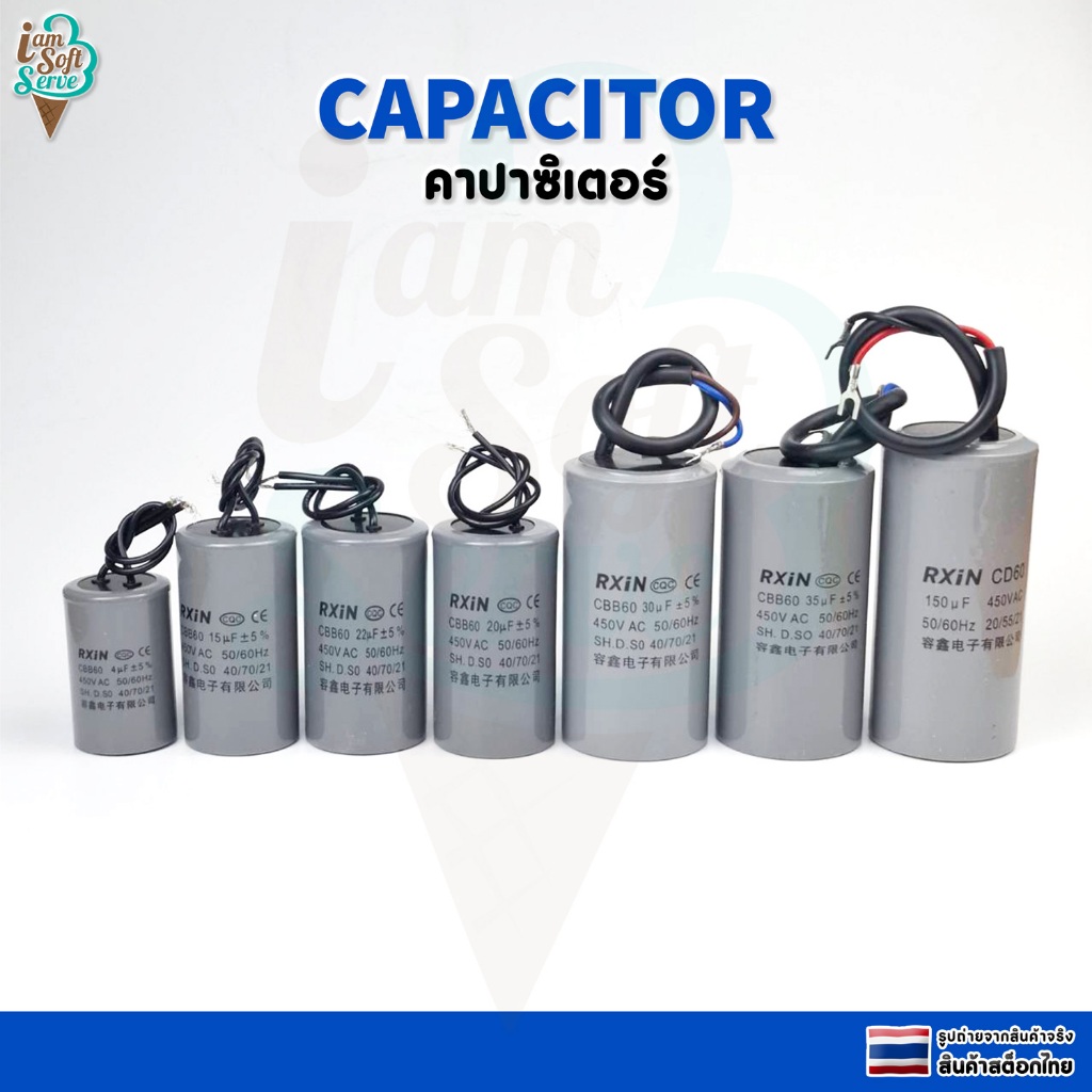 Capacitor 450V CD60 CBB65 คาปาซิเตอร์สตาร์ท คาปาซิเตอร์รัน แคปสตาร์ท สำหรับมอเตอร์ทั่วไป