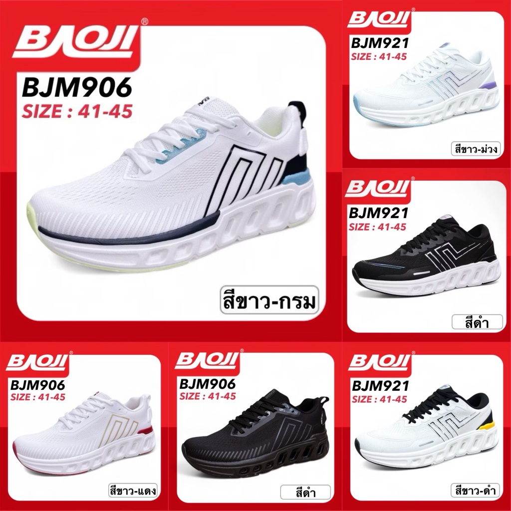 BAOJI SNEAKERS รองเท้าสนีกเกอร์ รุ่น BJM906 / BJM921