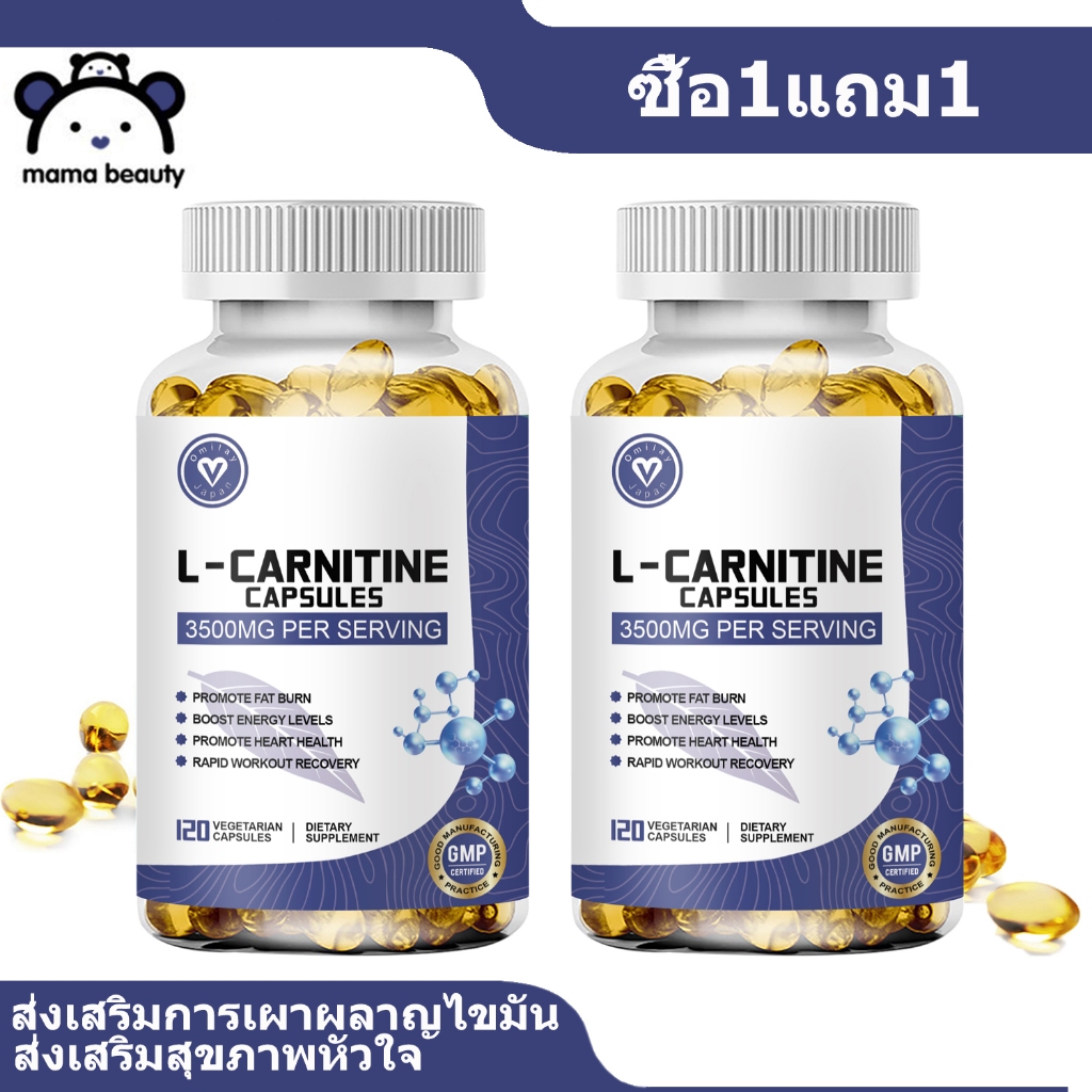 MAMA BEAUTY L-Carnitine Capsules แอลคาร์นิทีน Appetite Suppressants การควบคุมน้ำหนัก 120 แคปซูล