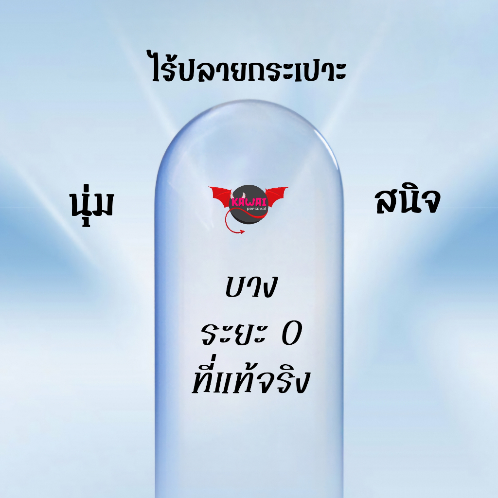 แบรนด์ ยูมิ000 ถุงยางอนามัย บางกว่า 0.01 ถึง 90% ไม่มีปลายกระเปาะ ไซส์ 52+-2
