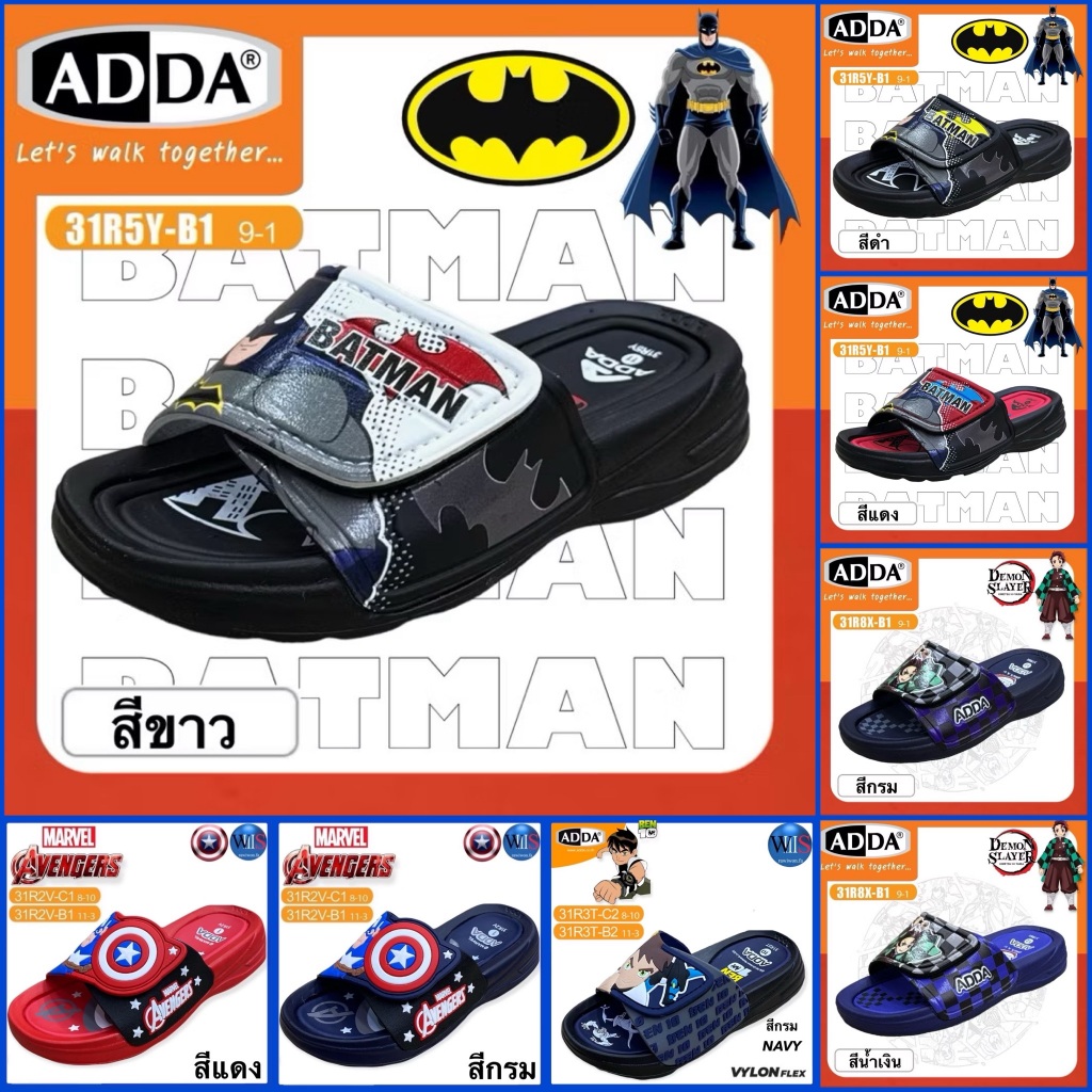 ADDA KIDS รองเท้าแตะแบบสวม รุ่น 31R8X-B1 / 31R3T / 31R2V / 31R5Y-B1