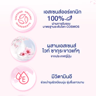 [1แถม1] เบบี้มายด์ เบบี้ออยล์ ไวท์ซากุระ ออแกนิก 200 มล. /Babi Mild White Sakura Baby Oil 200ml