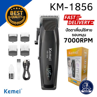 Kemei ปัตตาเลี่ยนตัดแต่งทรงผม รุ่น KM-1856 สีดำด้าน ใช้งานดี…