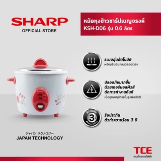SHARP หม้อหุงข้าวชาร์ป KSH-D06 รุ่น 0.6 ลิตร