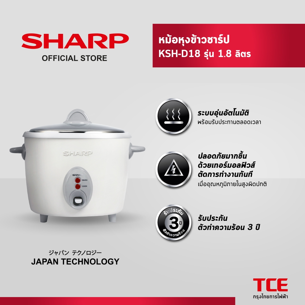 SHARP หม้อหุงข้าวชาร์ป KSH-D18 รุ่น 1.8 ลิตร