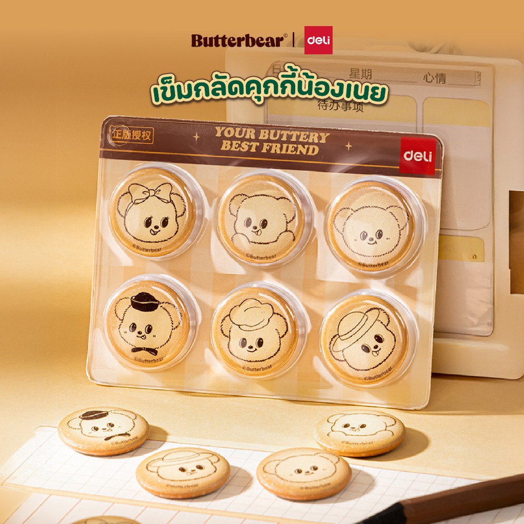 (ฺButterBear X Deli) เข็มกลัด เข็มกลัดจิ๋ว เข็มกลัดบัตเตอร์แบร์ เข็มจิ๋ว เข็มน้องหมีเนย (1เซต/6ชิ้น)