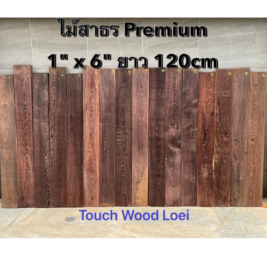 Touch Wood Loei - ไม้สาธร คัดลาย 1" x 6" x 120cm งานDIY | Hard Wood | woodworking งานด้าม | กลึง