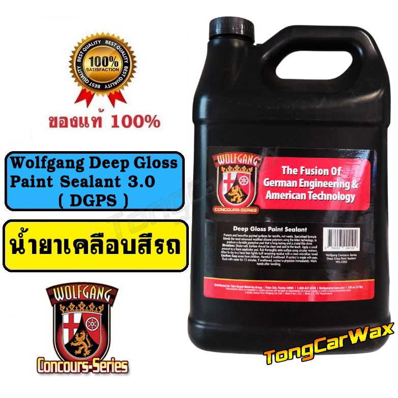 Wax เคลือบเงาสีรถ - Wolfgang Deep Gloss Paint Sealant 3.0 ( DGPS )