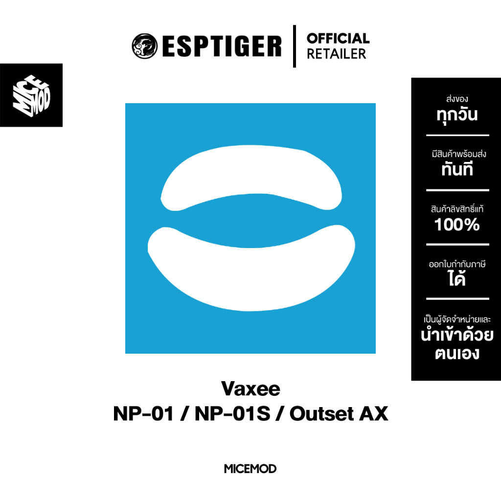 เมาส์ฟีท Esports Tiger ของ Vaxee Zygen NP-01 / NP-01s / Outset AX / E1 [Mouse Feet]