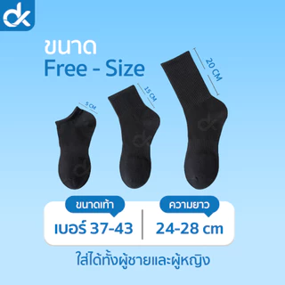 DK ถุงเท้าข้อยาว รุ่น DailySoft ผ้าคอตตอน สีพื้น ไร้ตะเข็บ นุ่มสบาย ใส่ได้ทั้งชายหญิง ฟรีไซส์ 1 คู่