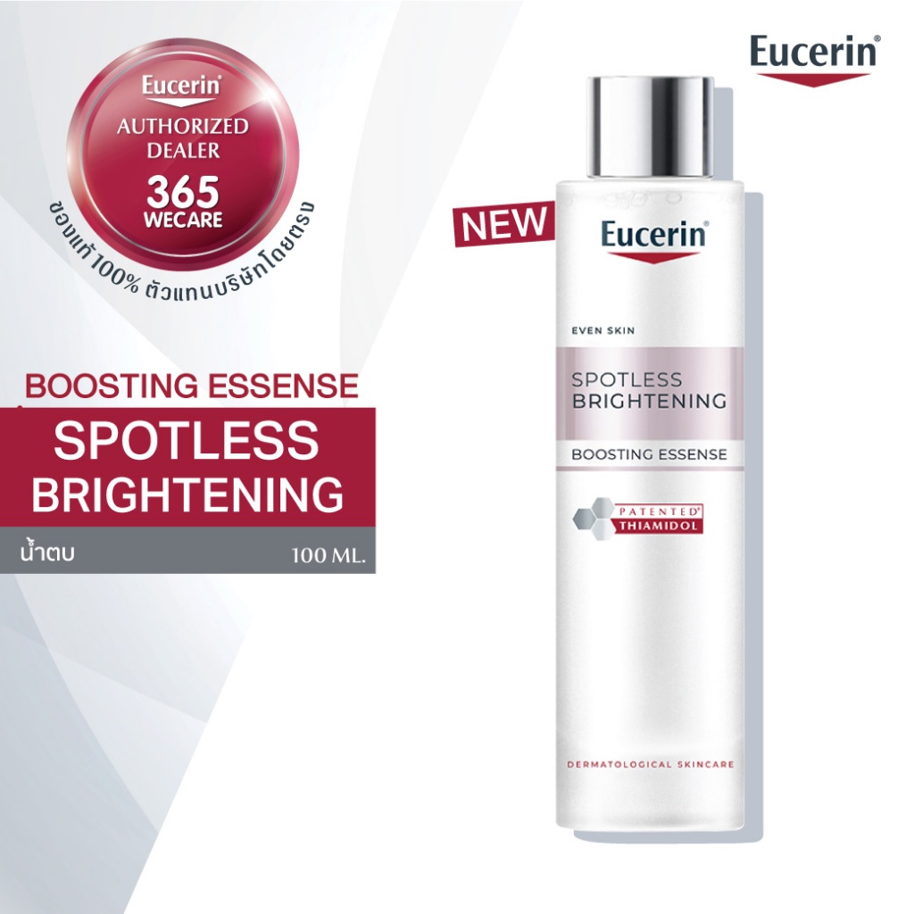 EUCERIN Spotless Brightening Boosting Essence 100ml. ยูเซอริน สปอตเลส ไบรท์เทนนิ่ง บูสติ้ง เอสเซ้นส์ 100มล.